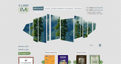 Desktop Screenshot of kalvis.ru